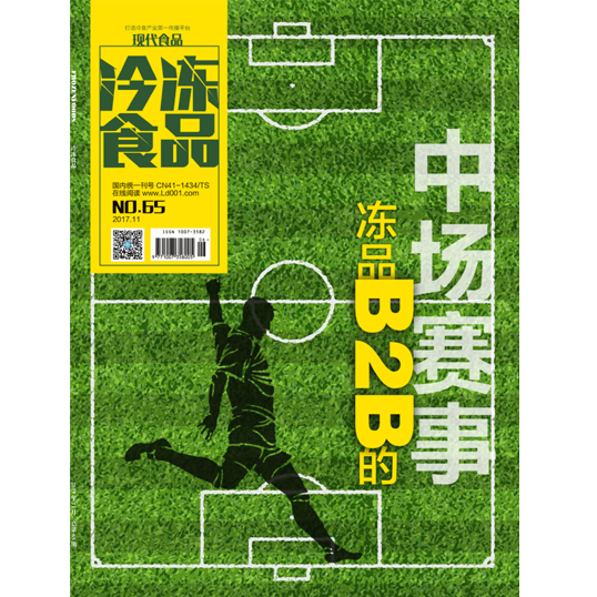 【冷眼熱評(píng)】互聯(lián)網(wǎng)時(shí)代，經(jīng)銷(xiāo)商如何“觸網(wǎng)”？