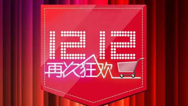 雙十二遇冷！為什么馬云再也造不出另一個(gè)雙十一？