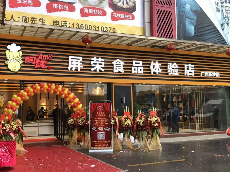從幕后到臺前！屏榮食品首家體驗店開業(yè)，探索B2B體驗式服務(wù)