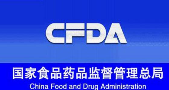 食藥總局公布2018重點(diǎn)抽檢食企名單，55家肉企、冷飲、凍品企業(yè)在列！