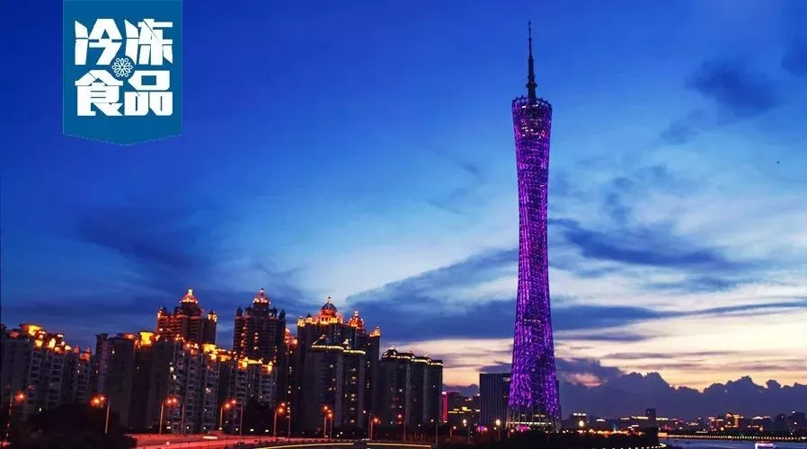 廣東省冷凍冷藏食品企業(yè)協(xié)會(huì)正式籌備成立！