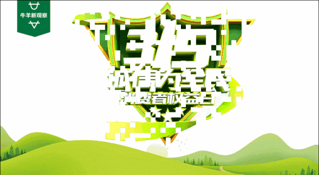 315盤點|牛羊業(yè)這5條紅線不能碰，最后一條最易忽視！