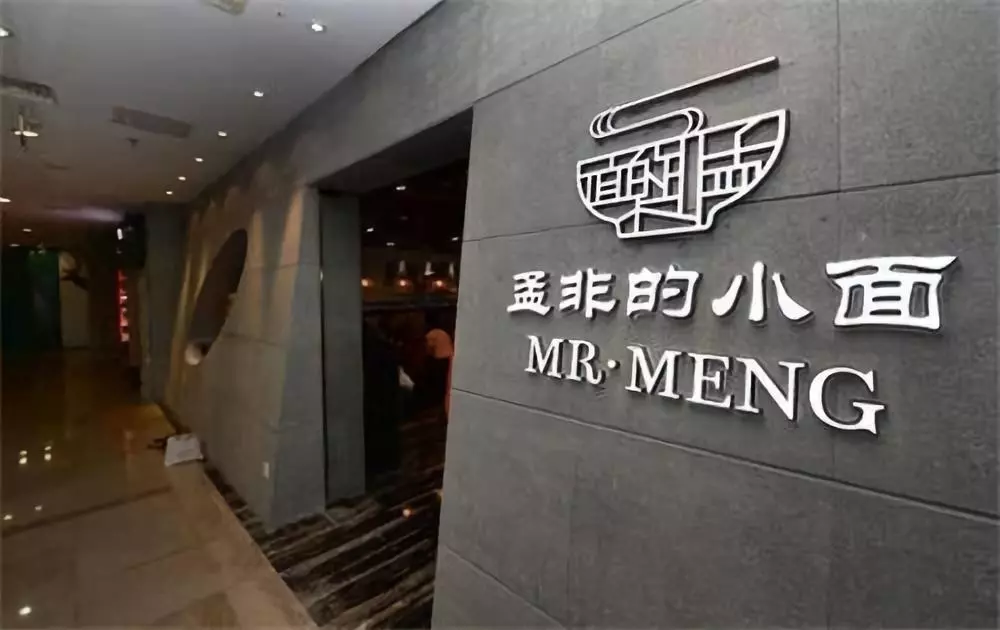 【冷眼熱評】明星開餐廳，更需堅守產(chǎn)品