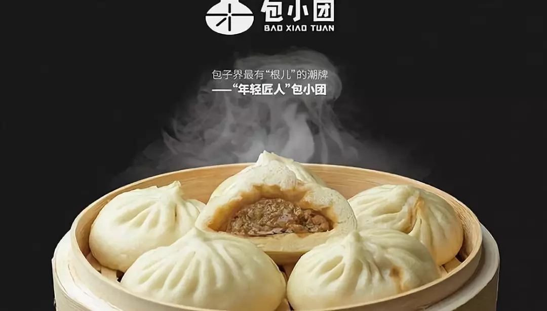 慶豐包子兄弟品牌“包小團(tuán)”開放加盟，自稱包子界的潮牌