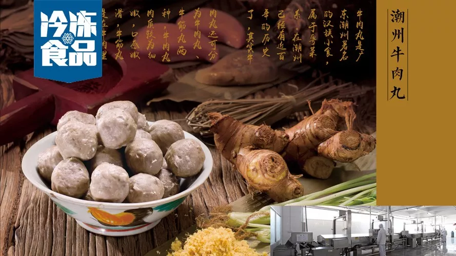 73年老字號發(fā)力潮汕牛肉丸，用匠心產(chǎn)品拓展全國市場（文末搶福利）