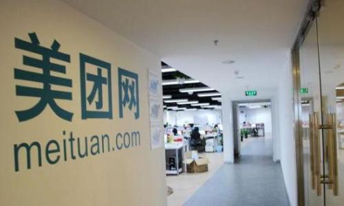 美團(tuán)已通過上市聆訊，將于9月20日在港交所上市