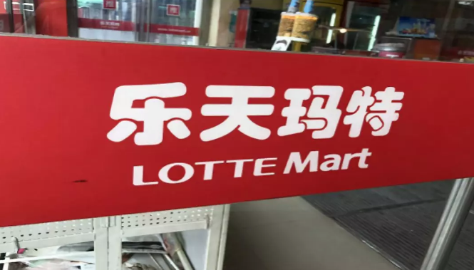 物美收購(gòu)樂(lè)天瑪特華北區(qū)21家門(mén)店，個(gè)別門(mén)店已重新開(kāi)業(yè)