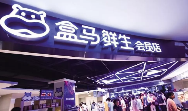 盒馬首份成績(jī)單出爐：14個(gè)城市，64家門店，線上占比超60%