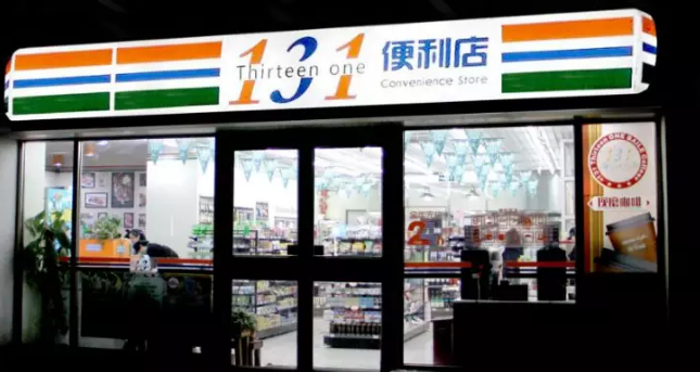 北京131便利店陷入“資金門”，曾獲春曉資本4000萬(wàn)投資