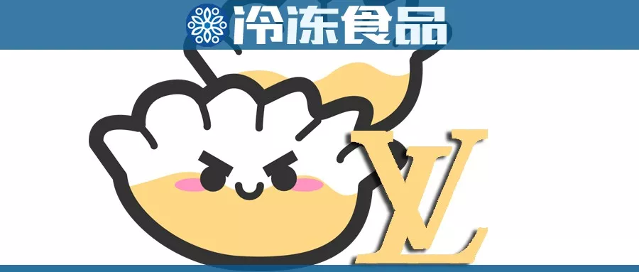 借消費(fèi)升級的東風(fēng)，“餃子界的LV”能飛多高？