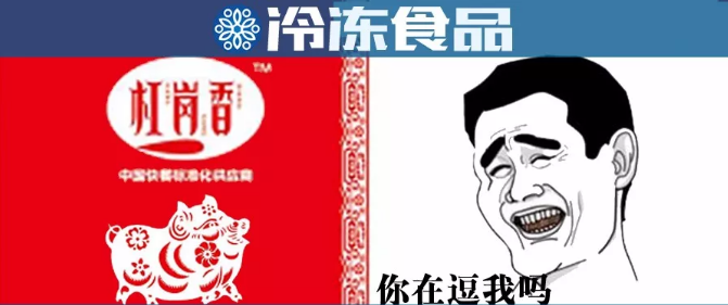 劣質(zhì)調(diào)理包事件追問(wèn)：日產(chǎn)40萬(wàn)份竟然手工包？問(wèn)題遠(yuǎn)不止這些……