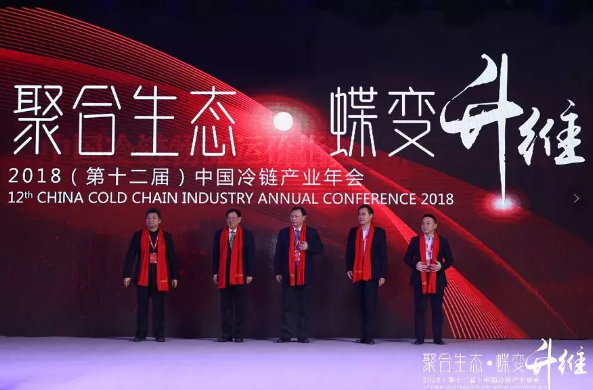 活著站在這里不容易！朱獻(xiàn)福一番話打動(dòng)冷鏈行業(yè)大咖