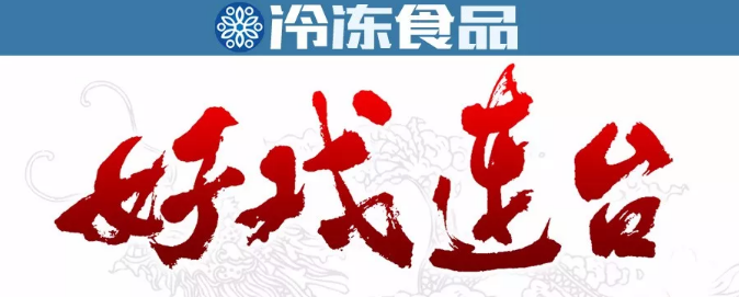 安井、升隆等集中擴產(chǎn)，火鍋料行業(yè)好戲在后頭