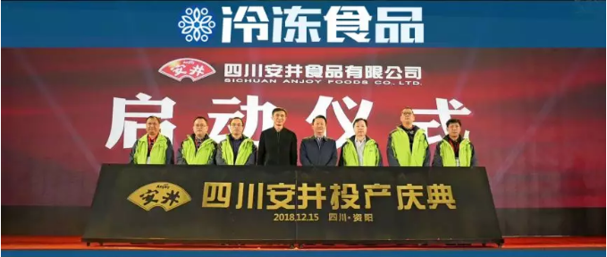 挺進(jìn)大西南！安井四川工廠投用