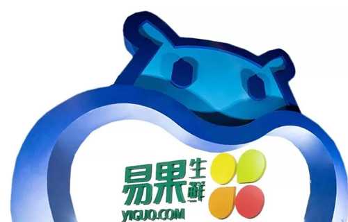 易果遭阿里“雪藏”，天貓生鮮運營權(quán)交由盒馬