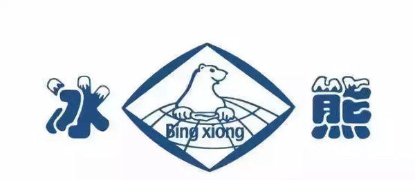 聚焦丨“熊”了16年的冰熊，終于憑著它“熊霸天下”了！