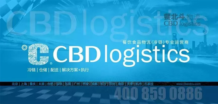 餐飲冷鏈物流商“餐北斗”獲數(shù)千萬元A++輪融資，2018年共融3輪！