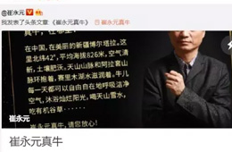 售價(jià)1999元的“崔永元真牛牛肉禮盒”，你怎么看？