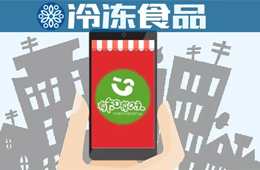 “有知有味”重現(xiàn)江湖，三全食品欲試水社區(qū)團(tuán)購？