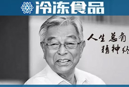 傳奇落幕！褚橙創(chuàng)始人褚時(shí)健去世！