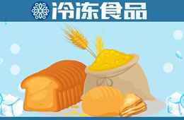 冷食企業(yè)盯上了面包房后廚，這塊“蛋糕”會有多大？
