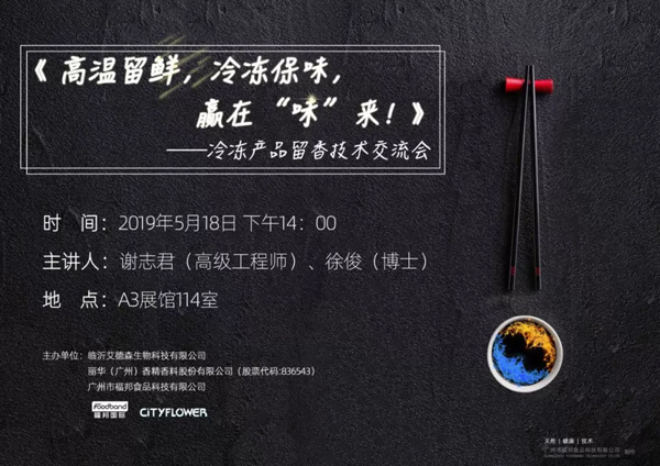 火鍋料節(jié)丨打贏產(chǎn)品升級保“味”戰(zhàn)，這個黑科技你要了解一下