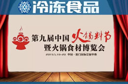 火鍋料節(jié)丨518盛宴已備，最新菜單出爐……就等你來！