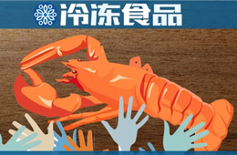各路人馬跨界打劫，凍品商你的小龍蝦生意還好嗎？