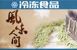 上過(guò)《風(fēng)味人間》，河南美食碾轉(zhuǎn)（nian zhuan）要工業(yè)化生產(chǎn)賣(mài)全國(guó)