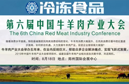 818會鄭州丨嚴打走私！牛源奇缺！行情變幻，牛羊肉這盤棋你看懂了嗎？