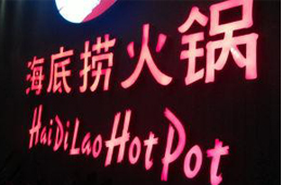 經(jīng)銷商的哭訴：為海底撈打拼13年，卻被無情“割喉”？