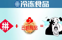 把手抓餅做成拼多多爆款，卻賠了100多萬…云鶴食品咋踩了個“大坑”？