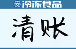 被拖欠4000多萬元賣豬錢，這些供貨商急了……