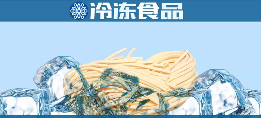 連海底撈都開(kāi)始賣面條了，冷凍面銷量要爆發(fā)？