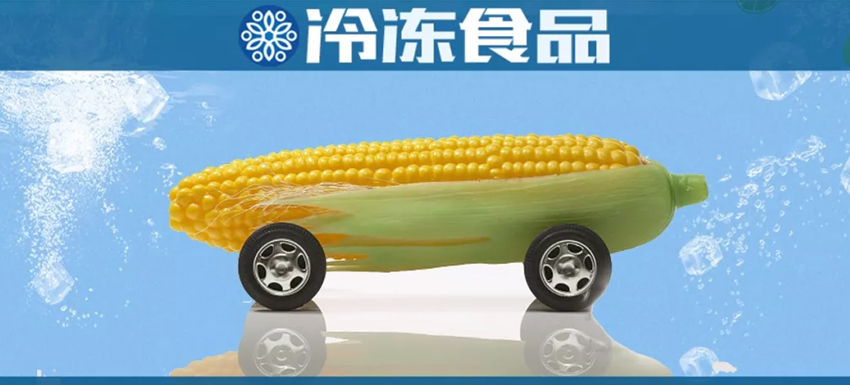 高頻、剛需、走量大，做速凍糯玉米到底賺錢不？