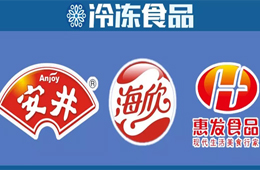 安井半年報(bào)最新出爐，來比比火鍋料三劍客“收成”如何？