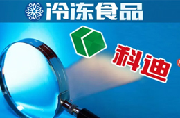 欠款、欠薪、停產(chǎn)、獲救……科迪風(fēng)波一周