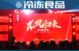 年復(fù)合增長率21%，挺進(jìn)全國市場，龍鳳食品“王者歸來”？