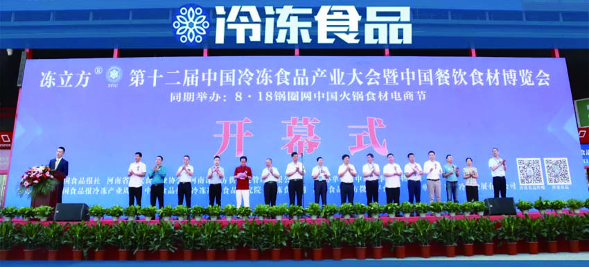 500+企業(yè)，30000+人次……第十二屆冷凍產(chǎn)業(yè)大會開幕首日太火爆！