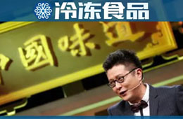 中餐標(biāo)準(zhǔn)化怎么做？看看正大、千味央廚、益海嘉里這些榜樣