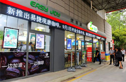 賣油翁”開賣早午餐，中石化這波操作你怎么看？