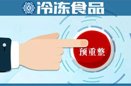  身負(fù)百億債務(wù)，眾品食品啟動(dòng)預(yù)重整