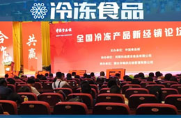 消費(fèi)升級(jí)了，冷食經(jīng)銷商如何“升級(jí)”？七大思維、三大渠道了解一下