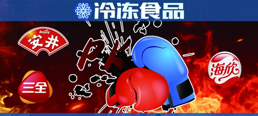 三全投資鍋圈，安井盈利能力最強(qiáng)，冷食君帶你解讀三季報(bào)！