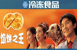 三全、霍嘉、喜世、佳怡……誰是大家心中的 “餡餅之王”？