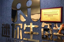 又一家生鮮電商崩盤！迷你生鮮暫停運(yùn)營