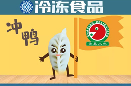 一天銷量200多噸！“小蒸餃”要攻占中國最大小吃店？