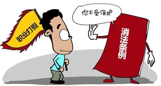 買問題凍肉索賠400萬，職業(yè)打假人涉嫌敲詐勒索被舉報