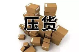 渠道 | 經(jīng)銷(xiāo)商擦亮眼睛了，春節(jié)前六種貨一定不能壓！