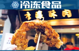 從一道菜到專賣店，小酥肉能否“炸”出正新這樣的品牌？